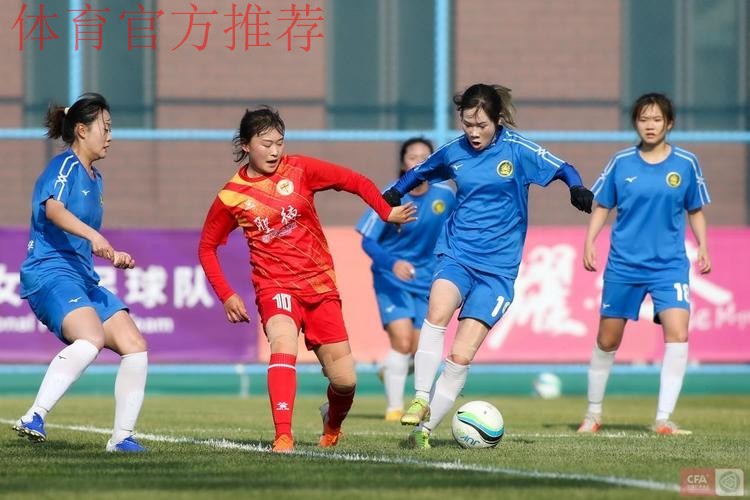 2022中国太平中国足球协会女子甲级联赛第二阶段开幕