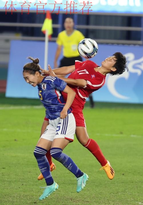 2-1胜日本!奥预赛女足惊艳绽放 2-1胜日本!奥预赛女足惊艳绽放