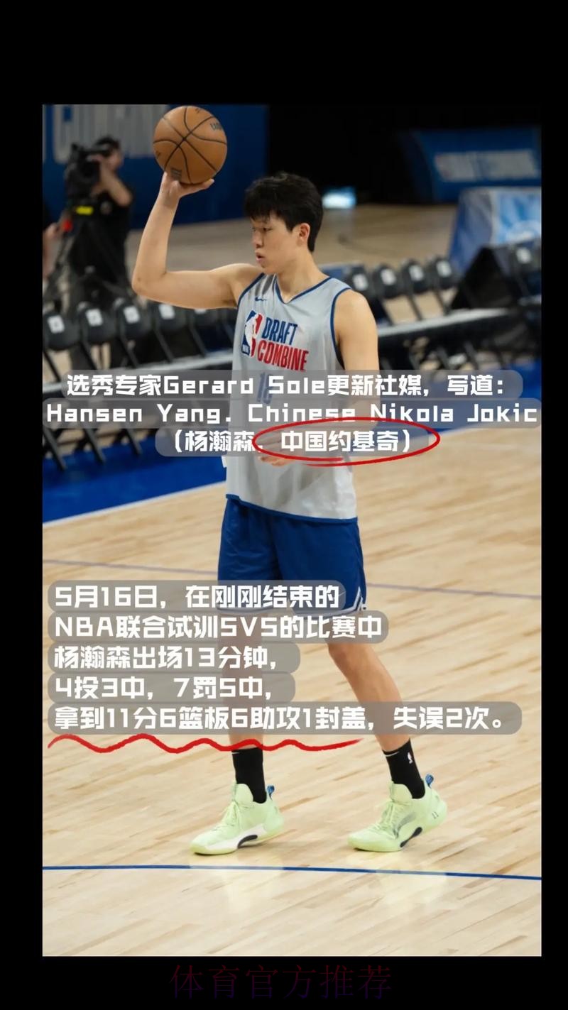 杨瀚森接球三分命中，下回合卡位进攻犯规目前个人已4犯