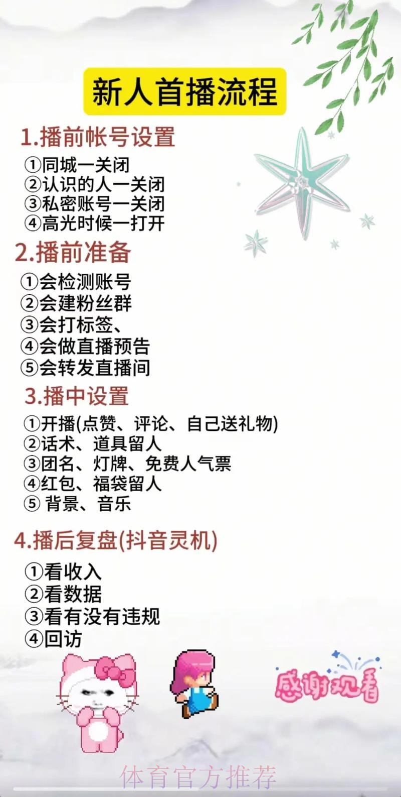 2023世界杯直播教程官方指南 2023世界杯直播教程官方指南